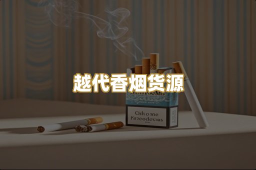 外烟爆珠系列